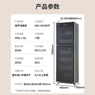 容声 360-RD305S立式消毒柜 大容量家商两用值得手入吗（容声消毒柜怎么使用 4个按钮）-图片2
