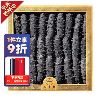 强势登场！参王朝干海参五大亮点让你心动不已！