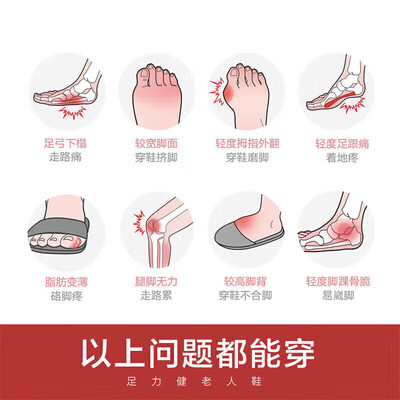 足力健和普通运动鞋有什么区别（足力健8602K透气鞋38健步鞋怎么样）-图片1