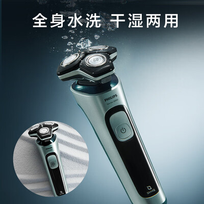 飞利浦 剃须刀电动 SU5799/06