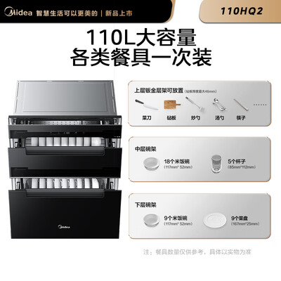 美的110HQ2消毒柜好不好,笔者细说五大亮点!