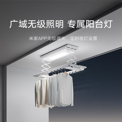 米家智能晾衣架怎么样(米家晾衣机1S 电动超薄无线遥控升降智能晾衣机体验效果好吗)-图片3