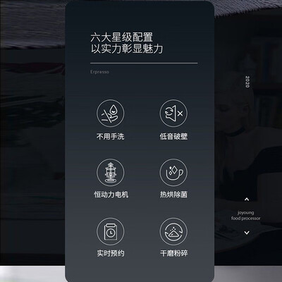 九阳（Joyoung）破壁机 Y3