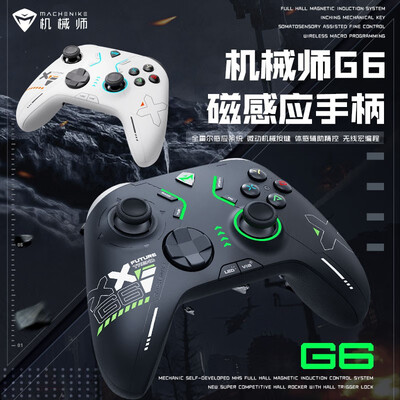 【揭秘】机械师G6游戏手柄有多么惊艳？让你大开眼界！