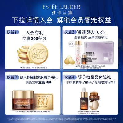 雅诗兰黛特润修护精华露和小棕瓶(雅诗兰黛小棕瓶75ml 特润修护精华精华液质量烂不烂)