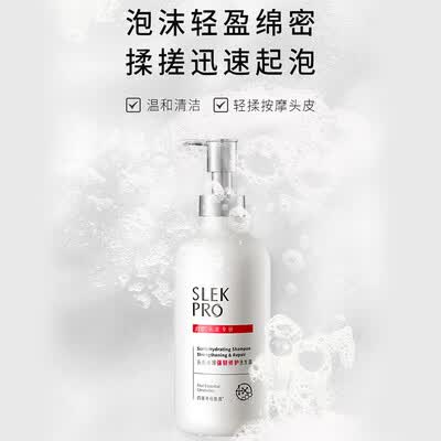 舒蕾头皮水润强韧修护洗发露-430ml