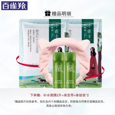 百雀羚8杯水倍润精华霜 50g