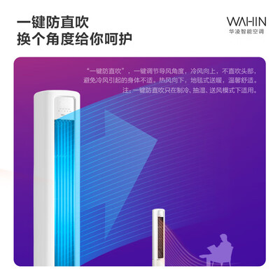 华凌空调2匹的n8hb3怎么样（华凌3匹/2匹立式空调柜机72HB1A柜机空调评测说真相）