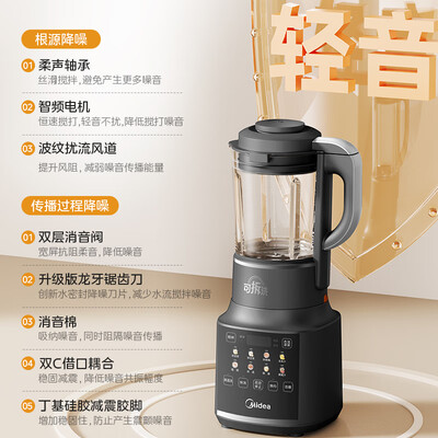 美的破壁豆浆机怎么样（美的MJ-PB10G3-075破壁机豆浆机怎么样）-图片2