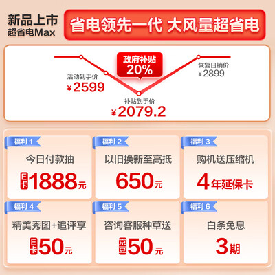 Leader空调 KFR-35GW/09ETA81TU1 1.5匹变频挂机靠谱吗,揭秘内幕（统帅空调和海信空调哪个好）-图片4