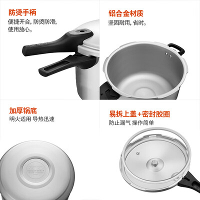 苏泊尔 好帮手压力锅.直型 YL223H2