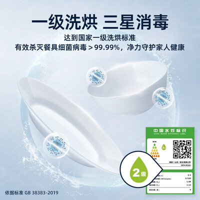 海信WT4-R301洗碗机究竟怎么样？抢先体验！