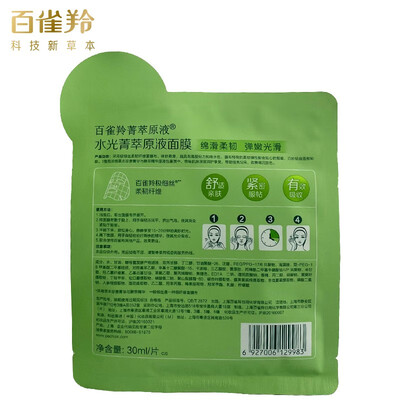 百雀羚草本菁萃原液水光菁萃原液面膜  30ml*5片/盒