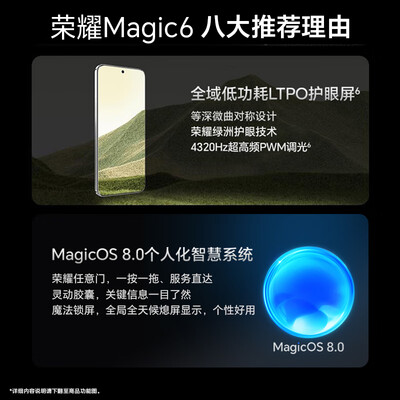 荣耀 Magic6 16GB+512GB 绒黑色 5G AI智能手机到底如何,值得入手吗（荣耀手机哪款性价比高 质量好）