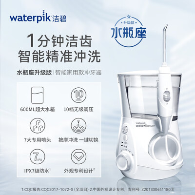 Waterpik GT3台式冲牙器评测说真相(洁碧冲牙器是哪个国家的)