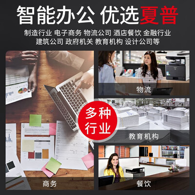 选购指南:如何挑选适合自己的夏普AR-2421D复合机?