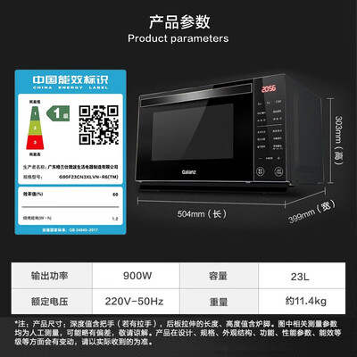 格兰仕微波炉光波炉怎么样（格兰仕微波炉R6TM 23升900W光波炉到底如何,值得入手吗）