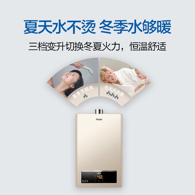海尔恒温燃气热水器怎么样（海尔JSQ22-12UTS节能恒温热水器燃气热水器值得手入吗）-图片6
