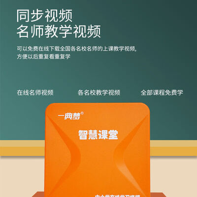 教育网络机顶盒英语学习盒子电视盒子是否值得入手(教育网络机顶盒英语学习盒子电视盒子值得手入吗)-图片6