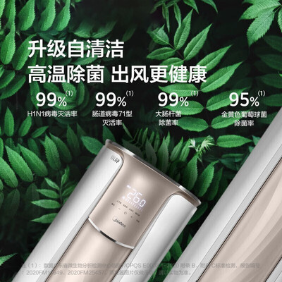 美的各型号空调对比（美的51/72VHC13p柜机空调评测说真相）