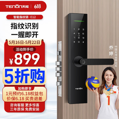 绝对值得购买！亚太天能智能门锁用户的感动瞬间！