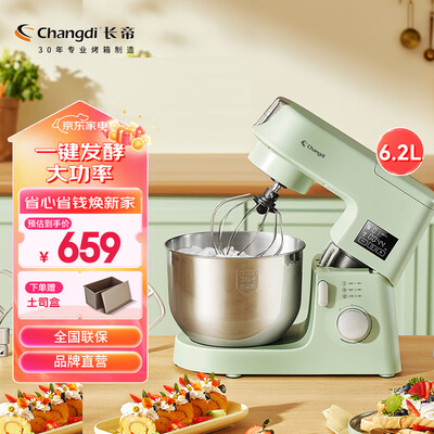 和面机和厨师机哪个出膜快（长帝6.2L和面机家用厨师机揉面机好不好）-图片4