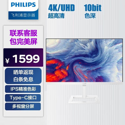 飞利浦显示器对比（飞利浦279E1EW4k显示器体验效果好吗）