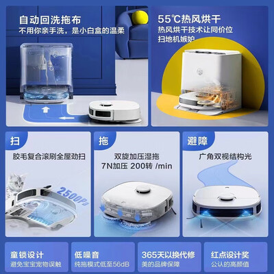 美的扫地机器人质量烂不烂?深度测评告诉你真相-图片3