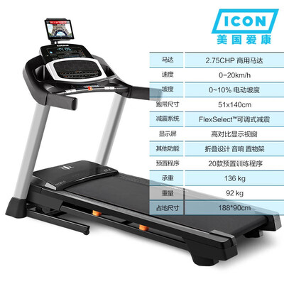 爱康跑步机测评效果如何？答案让你想不到！