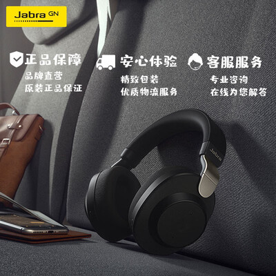捷波朗（Jabra）Elite 85h 智能降噪蓝牙耳机头戴式