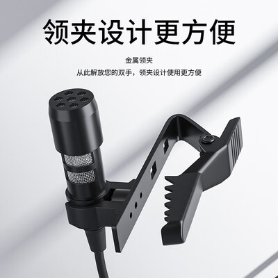 领夹麦克风哪款好？KO-STARM100领夹麦克风深度测评-图片5