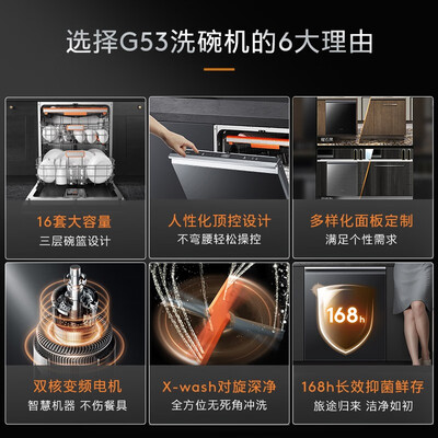 COLMO洗碗机CDFB16G53 16套嵌入式全自动消毒嵌入式洗碗机是否值得入手（嵌入式洗碗机怎么取出来）-图片2