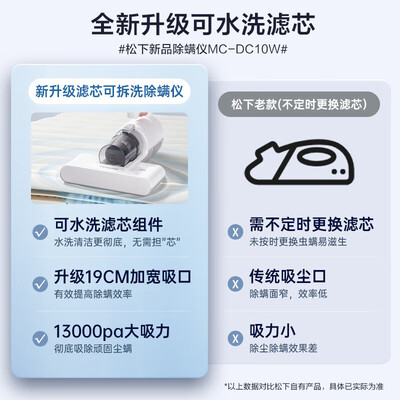 zc405s和除螨仪(松下MC-DC10W除螨仪怎么样)