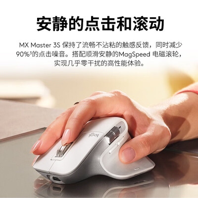 罗技鼠标2.4g和蓝牙(罗技Master 3S B2B蓝牙鼠标测评看真相)-图片4