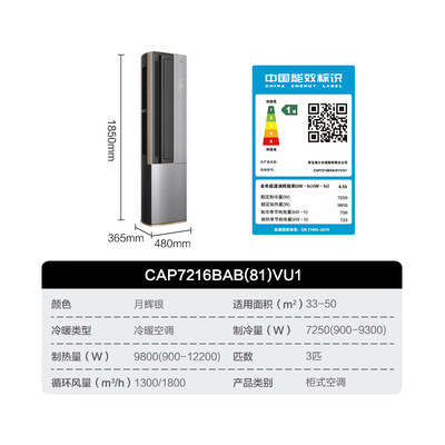 卡萨帝柜机空调怎么样（卡萨帝CAP7216BAB(81)VU1柜机空调测评看真相）