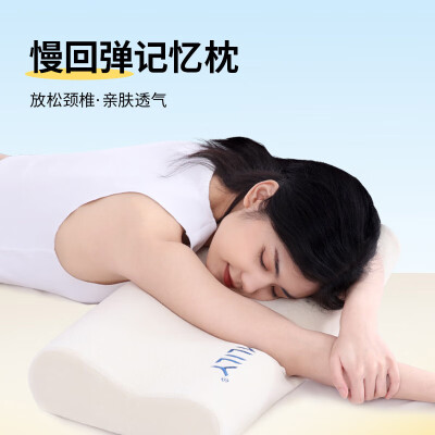 梦百合枕头哪个好(梦百合幻梦舒享0压枕M记忆枕到底如何,值得入手吗)-图片1