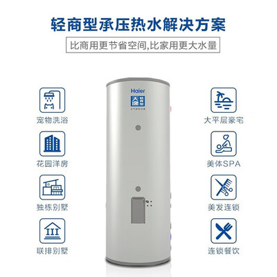 海尔天逸空气能热水器500升商用空气能热泵到底如何,值得入手吗（海尔空气能热泵怎么样）-图片6