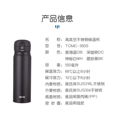 膳魔师（THERMOS）真空保温杯 TCMC-550S 550ml