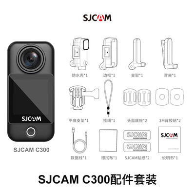 行车记录仪和运动摄像机的区别（SJCAM C300 运动相机行车记录仪是否值得入手）