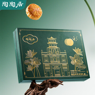 陶陶居 月饼礼盒 480g 臻品伴月评测说真相（陶陶居 月饼礼盒 480g 臻品伴月质量如何）-图片4