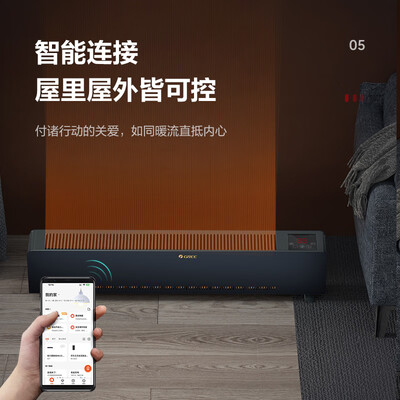 格力踢脚线取暖器t6021b与x6021b的区别(格力NDJC-J6022B石墨烯速热踢脚线取暖器家用暖气片好不好)-图片3