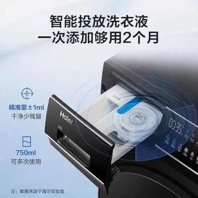 滚筒洗衣机选购攻略推荐：海尔滚筒洗衣机买他错不了！