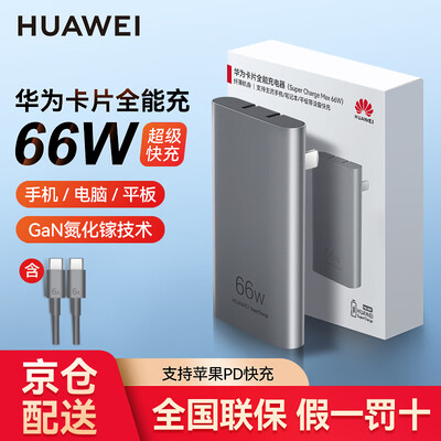 华为笔记本电脑与ThinkPad对比:华为P0009笔记本电脑究竟好不好?-图片4