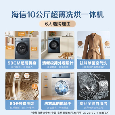 海信（Hisense）HD100DJ12F洗烘一体机好不好（海信洗烘一体机怎么样）-图片4