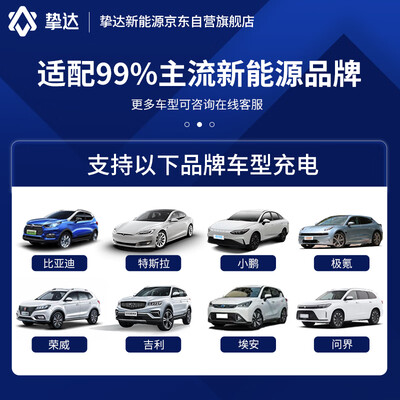 挚达开拓者P7 (白色)充电桩质量如何（挚达充电桩怎么样）-图片5