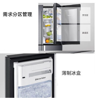 SAMSUNG RF65M9371M1 654L 对开多门冰箱质量烂不烂（samsung冰箱怎么调节温度）-图片5