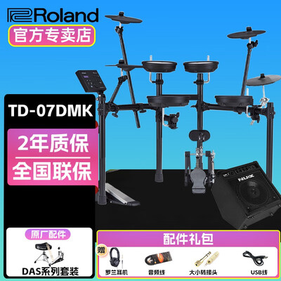 罗兰电鼓和架子鼓的区别（罗兰电子鼓TD07DMK TD07KV架子鼓值得手入吗）-图片3
