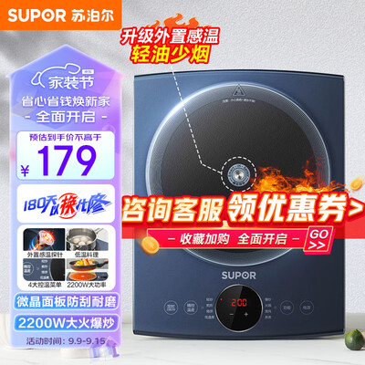 最新苏泊尔C22-ID78E电磁炉测评揭秘:细说八大亮点!