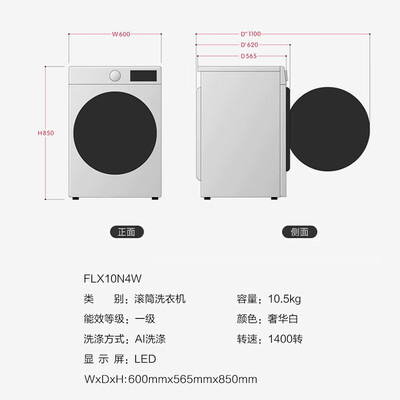 LG纤慧系列 10.5公斤洗衣机 FLX10N4W测评看真相（lg洗衣机门锁怎么拆卸）-图片5