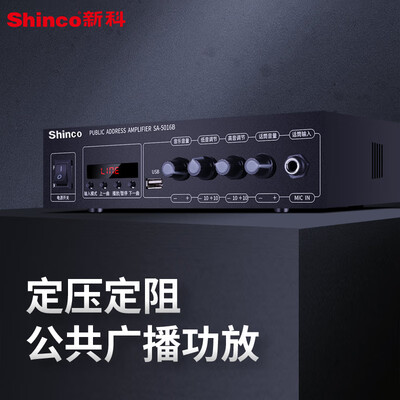 新科功放机好吗（新科SA-5016功放机怎么样）